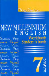 ГДЗ (решебник) по английскому языку 7 класс New Millennium English - Деревянко.  - Скачать презентации бесплатно | Читать или скачать учебники для школы онлайн бесплатно ☑ Школьные учебники school-textbook.com