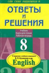 ГДЗ (ответы) по английскому языку 8 класс - Кузовлев.  - Скачать презентации бесплатно | Читать или скачать учебники для школы онлайн бесплатно ☑ Школьные учебники school-textbook.com