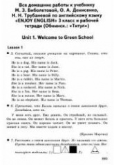 ГДЗ (ответы) по английскому языку 3 класс Enjoy English - Биболетова. - Читать или скачать учебники для школы онлайн бесплатно | Школьные учебники ┃ Учебники для студентов на gdz-books.ru